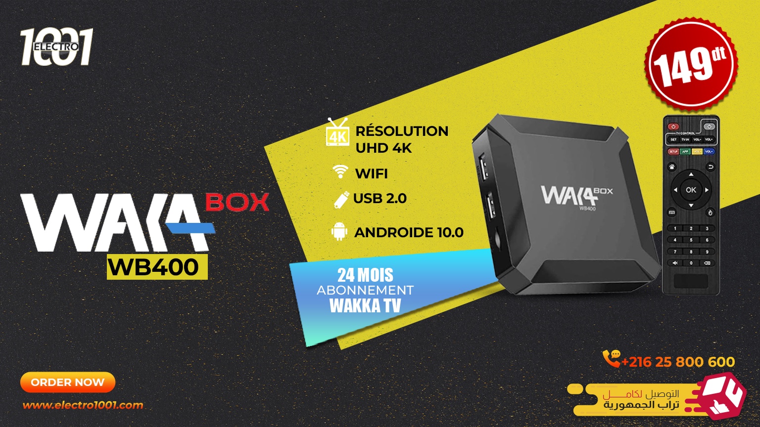 wakabox